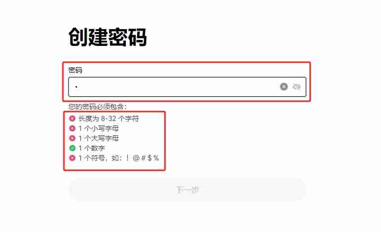 欧e交易所新人账号注册、身份认证及安全设置教程